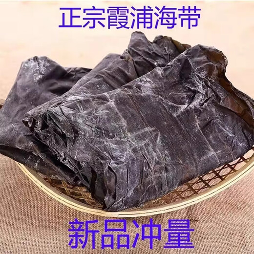 整颗海带 干海带新货精选无沙日晒散装海带干货火锅 干海带（一颗一餐）40g-60g