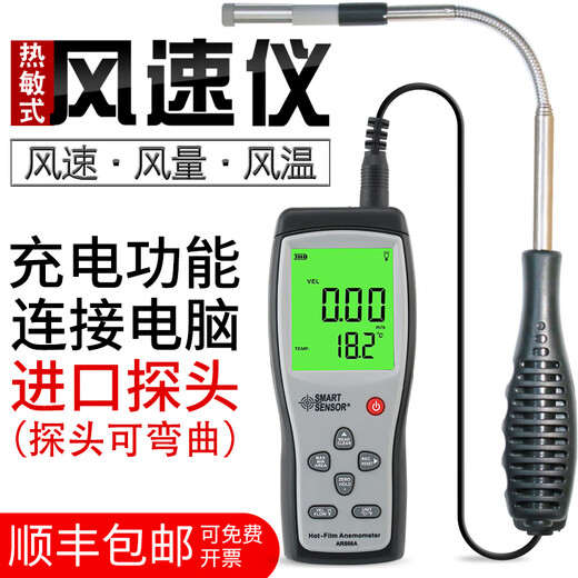 语森忆热敏式风速仪手持风速测量仪高精度测风仪风量计仪 ST9866(气象仪)进口探头 顺丰