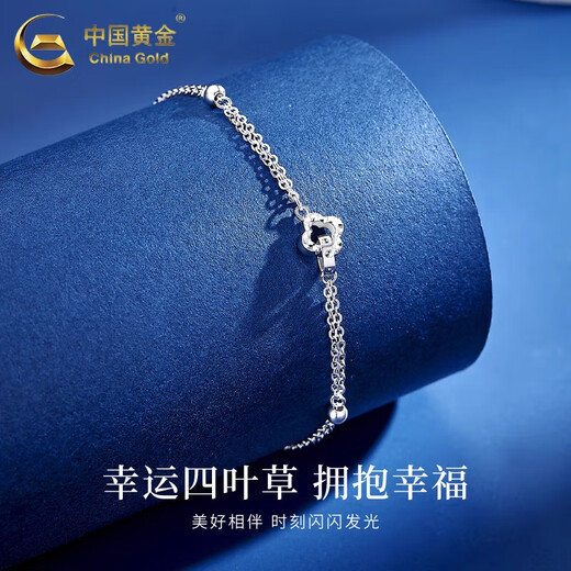 China Gold (CHINA GOLD) pt950 platinum four-leaf clover bracelet for women platinum bracelet transfer bead chain wedding birthday gift for girlfriend PT950 platinum double ring four-leaf clover bracelet about 3.3g