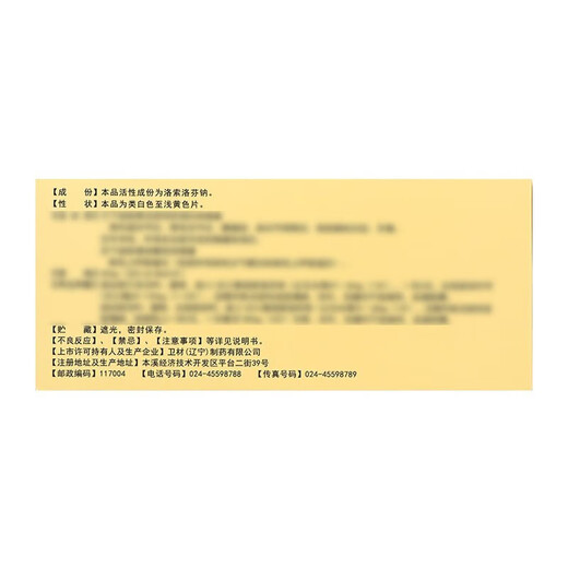 Ampro Loxoprofen Sodium Tablets 60mg*20 Tablets 20 Boxes