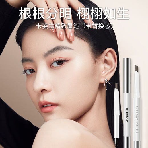 Carslan 3 eyebrow pencils waterproof, sweat-proof and non-fading wild eyebrow novice beginner lazy automatic men and women affordable big brand 1 replacement core * 2 02 dark brown - versatile color