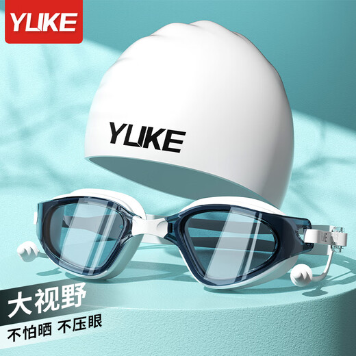 Yuke swimming goggles high-definition anti-fog waterproof small-frame swimming goggles men's and women's swimming cap myopia goggles set swimming special equipment Lake blue and white (swimming cap + swimming goggles) 250