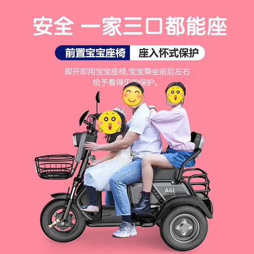 AOKE's new electric tricycle is a small household electric tricycle for picking up children, mini parent-child ladies' transportation for the elderly, battery car, 48v naked car (no battery, no charger)