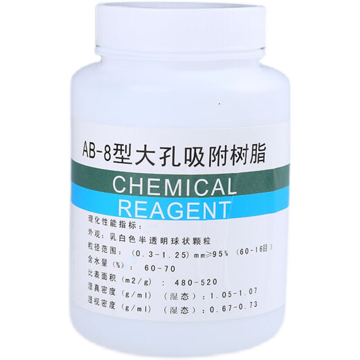 AB-8 macroporous adsorption resin bottled scientific research experiment analysis pure reagent 250g500g1kg 500g