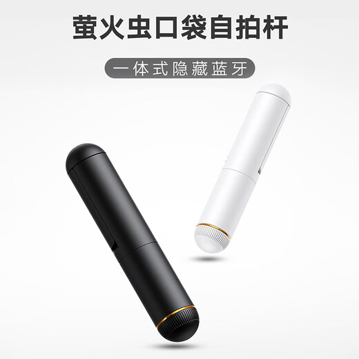 Tree Mobile Phone Selfie Stick Mini Portable Bluetooth Integrated Anti-Shake Handheld Telecopic Folding Outdoor Photograph