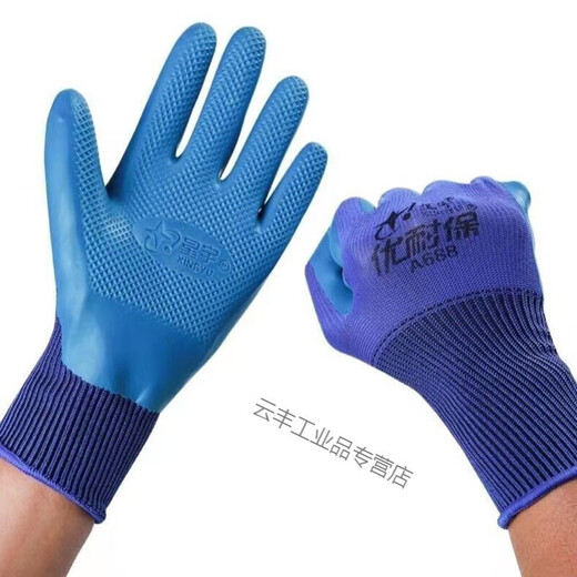 A688劳保手套浸胶胶皮工作工地超耐磨王干活手套防滑 优耐宝A688【12付】保