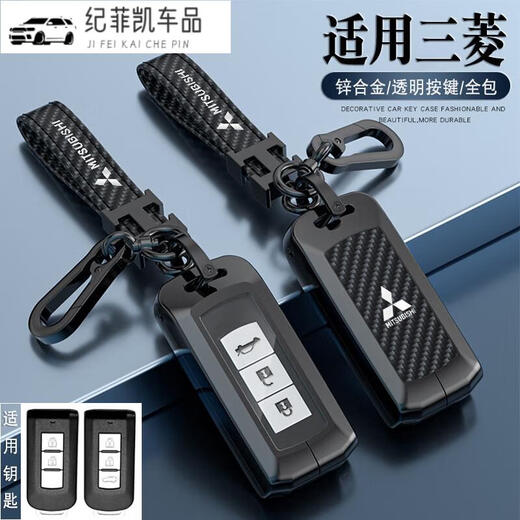 桐汝壁广汽三菱欧蓝德钥匙套男士劲炫asx奕歌汽车用品钥匙包壳扣改装 专用三菱2键-星空蓝盾形扣
