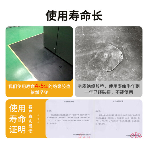 Jinneng Electric Power Insulating Mat 5kv 3mm thick black flat surface 1m*1m high voltage insulating mat power distribution room insulating floor mat