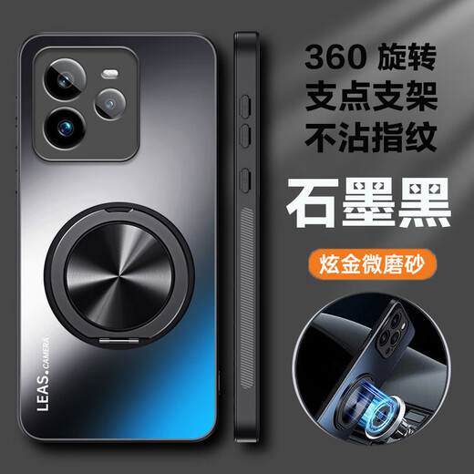 麦阿蜜真我GT7Pro磁吸手机壳AG磨砂真我GT7Pro竞速版支架支点壳硅胶软边保护防摔RMX5010手机壳男女款 石墨黑 真我GT7 Pro AG磨砂360旋转支架壳【配保护膜】
