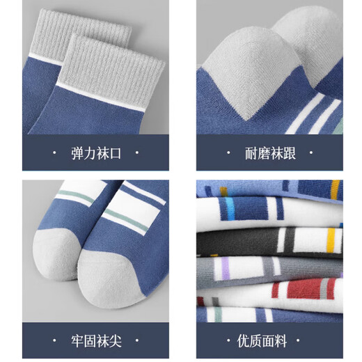 Shercehman 10 pairs of men's socks for spring and summer antibacterial and anti-odor thin breathable sweat-absorbing medium-tube stockings casual and fashionable stockings
