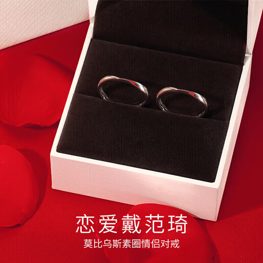 Fanci Fan Qi Mobius couple rings a pair of silver rings birthday confession gift for girlfriend