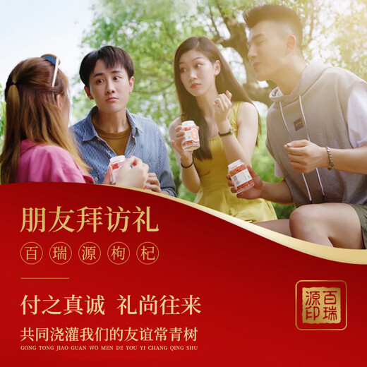 Bairuiyuan Wolfberry Ningxia Wolfberry Special Grade One-Intiianhong Wolfberry Geschenkbox 280G High-End-Geschenkvatertag Geschenk