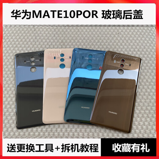 Suitable for Huawei mate10 glass back cover mobile phone case original back case mate10pro original back cover battery suitable for mate10 bright black with frame cooling patch + back