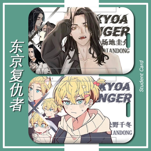 Kyodo Tokio Avengers Sano Manjiro MAKEY CARJETA CARJETA CAMPUS ESTUDIAND