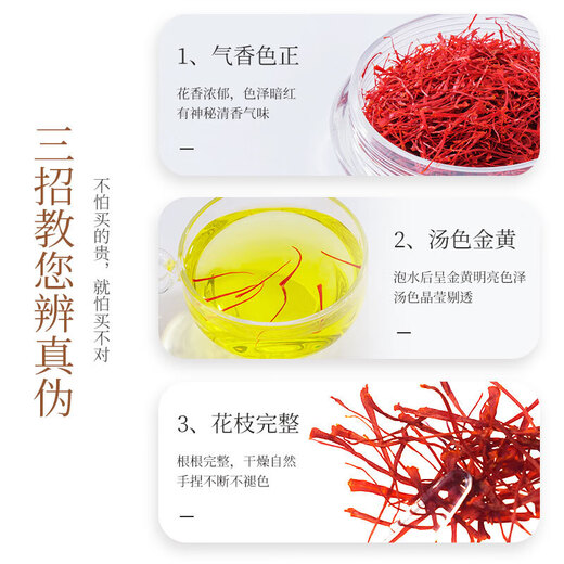 Good gift Zangdikan saffron Iranian special grade authentic saffron saffron soaked in water to drink 3g 5g gift box Iranian TASTY whole bottle 400g