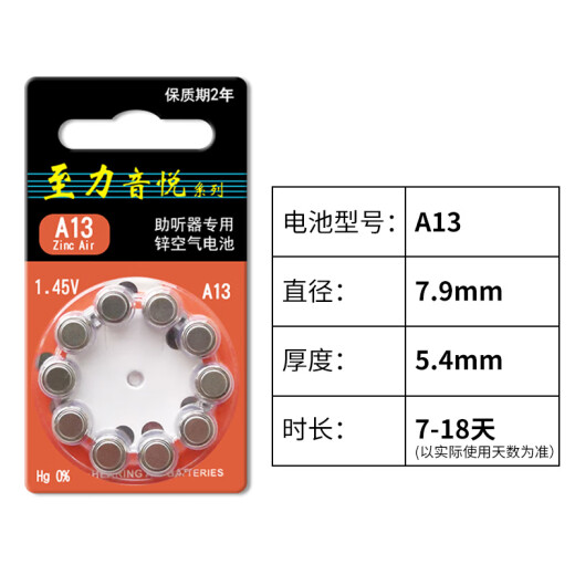 Xiwanbo Zhili Yinyue Hörgeräte Speziales Batteriezubehör A13 Zink Air A10 Knopf Elektronik A312A675 Siemens Zhili 13 [10 Boards 100 Stück]
