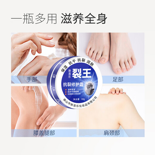 New Xile Cracking King 88g Cracking Ning Vaseline Anti-Cracked Hand Cream Heel Non-Frostbite Hands and Feet Freeze-Cracked Cream