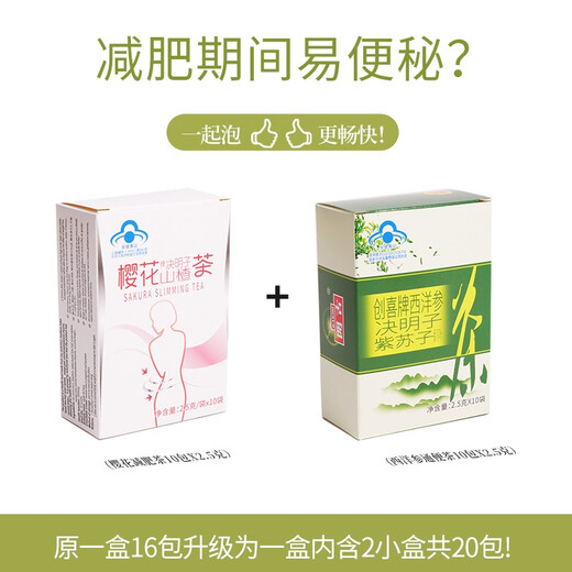 Cherry Blossom Belly Tea Cassia Seed Hawthorn Slimming Tea Poria Lotus Leaf Tea Slimming Products Slimming Unisex 20 Bags