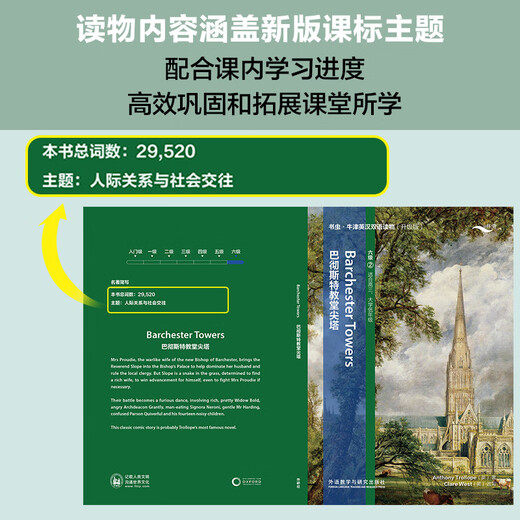 Bookworm Upgraded Edition Level 6 Level 2 Senior High School Oxford English-Chinese Bilingual Readers (Set of 4 volumes, with code scanning audio, answers to exercises, and post-reading evaluation) Pride and Prejudice Tess