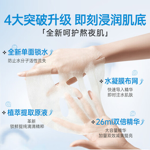 BEAIB5积雪草面膜补水保湿晒后修复敏感抗皱紧致熬夜提亮肤色男女*3