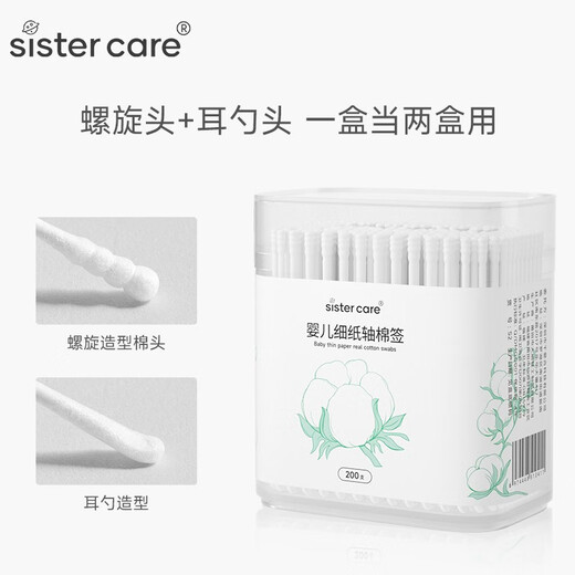 
Sister care baby cotton swabs for babies special cotton swabs for double-headed cotton swabs for newborn children dig ears and ear booze cleaning thin shaft cotton swabs for babies 1 box 200 pieces