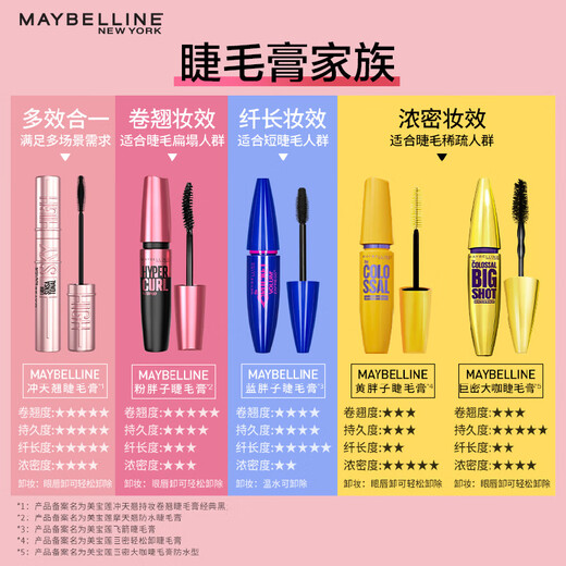 Maybelline NINGNING same style soaring mascara long lasting curling slimming classic black birthday gift for women