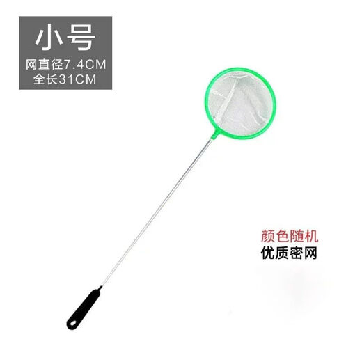 Zeyu Famous Pet Fish Tank Fishing Net Pocket Fishing Net Handmade Fishing Net Goldfish Tropical Fish Fishing Fishing Density Net Small Hole Fish Tank Fishing Net Small Size * 1 Pack Upgraded Density Net