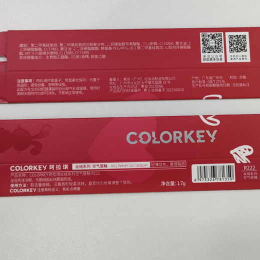 珂拉琪（COLORKEY）【官方授权】兔年限定心愿兔唇釉口红新年款R608素颜裸色系大牌 【珂拉琪2023兔年版】丝绒R695
