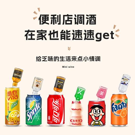 FAST.KING convenience store bartending mini wine small bottle wine whisky gift box set wine small wine version liqueur 40ml