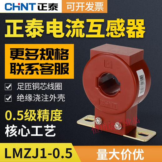 Current transformer LMZJ1-0.5 30I 0.5 level 150/200/300/400/600/800/5A 500/5 50 0.5 level 330KW power