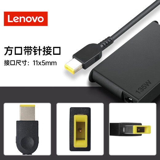 Lenovo original power adapter savior laptop charger computer power adapter power cord 135W square mouth thin section 20V 6.75A