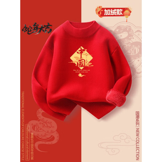 Bafia Yue Boys 'Red Pullover plus Samt verdickte Neujahrsgrußkleidung für Neujahrskleidung für Herbst- und Winterkinder-Kinderpullover-Knit-Pullover VCW15736 Rot Größe 120 (Empfohlene Höhe 110-120) CM