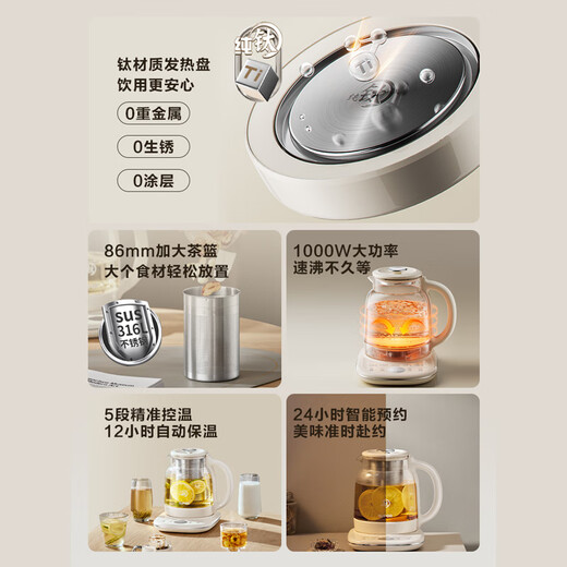 SUPOR pure titanium health kettle, tea kettle, kettle, 316L stainless steel, thermostatic kettle, tea kettle, electric kettle, multi-stage thermal insulation floral tea kettle 1.5L SW-15YQ60