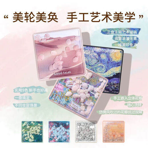 戈戈舞（GOGOTALES）秘密花园眼影盘哑光珠光大地色多色可选#902人气紫棕色