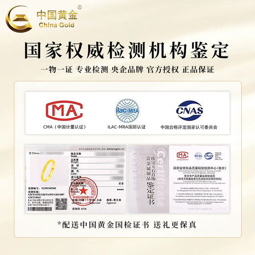 中国黄金（CHINA GOLD）足金戒指女碎碎冰戒指黄金固口素圈指环520情人节礼物送女友老婆 碎碎冰戒指 圈号16 1g