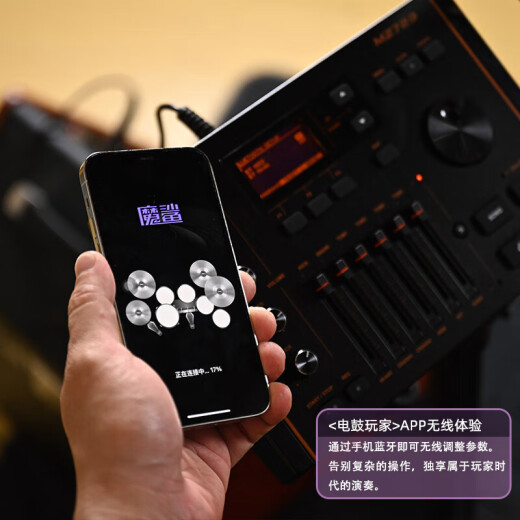 MEDELI (MEDELI) Magic Shark Electronic Drum MZ726 MZ79 New Product Professional Playing Drum Practice General Smart Drum 5 Drum 4 Cymbals MZ726 Moon Dream Zi [Give Star Diamond Vinyl Ring]