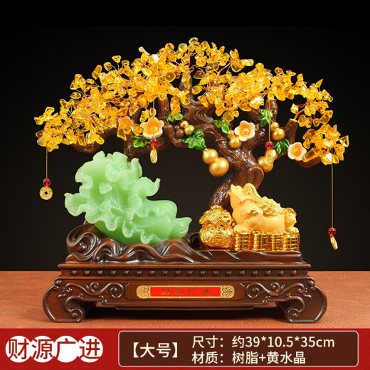 泰和君瓷发财树摆件招财白菜金蟾公司开业乔迁礼品办公室收银台客厅装饰品 大号 发财树