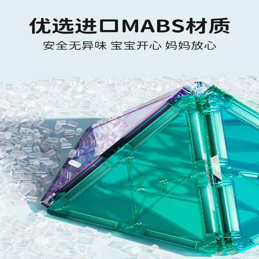 贝磁（Bmag）纯彩窗磁力片儿童磁力片积木3-6岁宝宝益智玩具早教拼插礼盒 67片