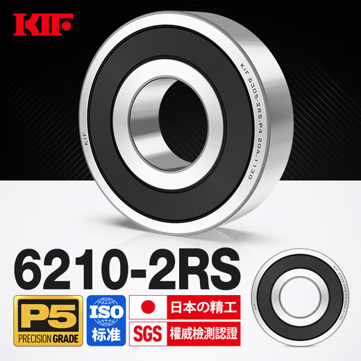 KIF Japan imported ball rolling deep groove ball bearing model list 6200 high speed 6201 motor 6202 electric vehicle front and rear wheels 6203 bucket truck 6204 6205Z6206ZZ6207RS6208 6210-2RS glue seal P5 level 50*90*20 others