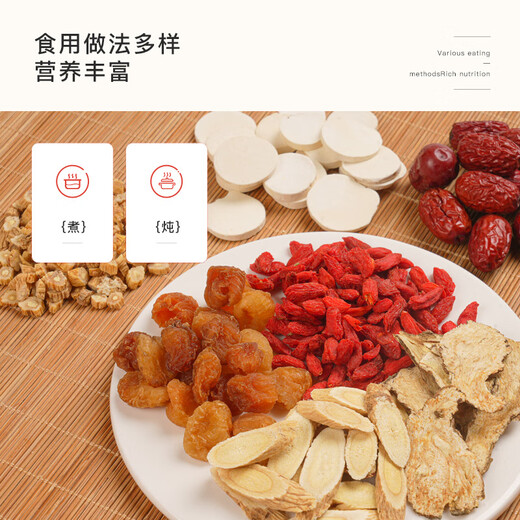 和道家 煲汤炖汤材料包144g滋补养生当归党参黄芪桂圆红枣枸杞子山药桂圆乌鸡汤排骨鸽子汤中药材药膳