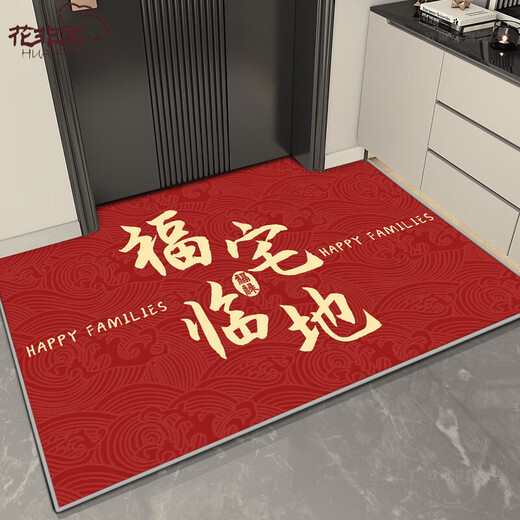 Hua Feihua new house move-in door mat red Chinese door mat home door entry and exit safety door mat gold red-Fu character 100x120cm