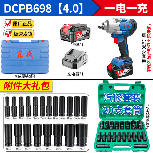 Dongcheng großer Drehmoment Elektrischer Schraubenschlüssel Auto Reparaturschlüssel Dongcheng bürstenloser Lithiumbatterie Windpistolen -Werkzeugscheibe DCPB488 DCPB698D One Electric One -Ladung + Ein vollständiger Satz großer Autoreparatur
