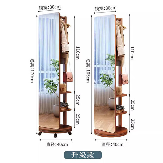 木叶私语（MUYESIYU）多功能衣帽架落地全身镜穿衣镜可移动可旋转试衣镜实木挂衣架组合 胡桃色【底盘款】