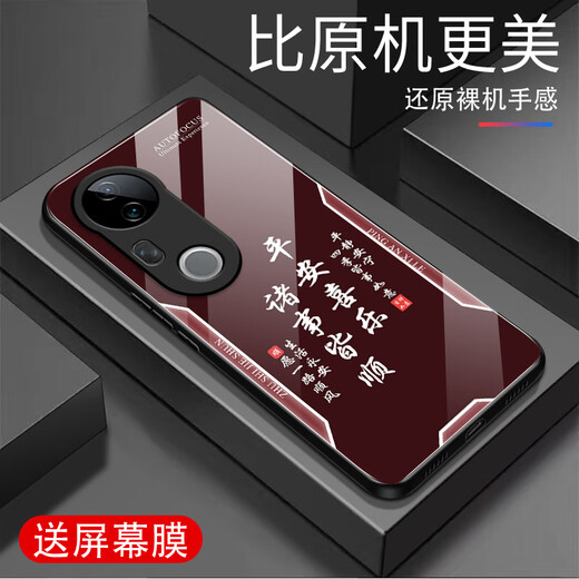 甄沛适用vivoS20Pro手机壳屏幕手机膜防摔钢化玻璃全包边超薄硬壳软框男镜头保护壳平安喜乐文字S20Pro 平安喜乐【流沙黄G7170】 vivoS20Pro【赠膜】