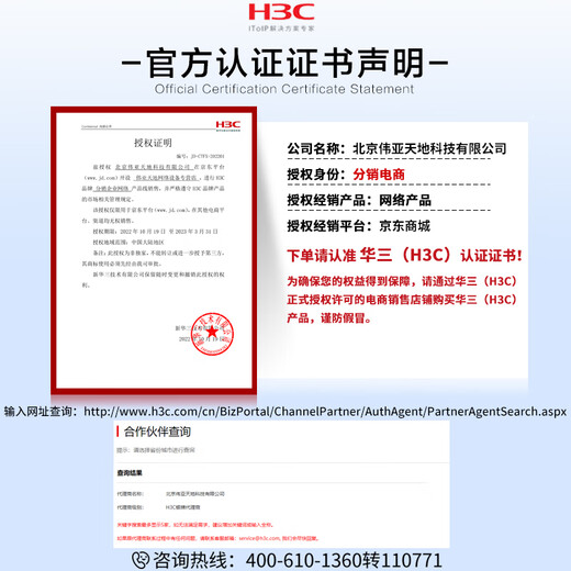 华三（H3C） S5024PV5-EI 24口千兆管理型交换机替代S5024PV2-EI