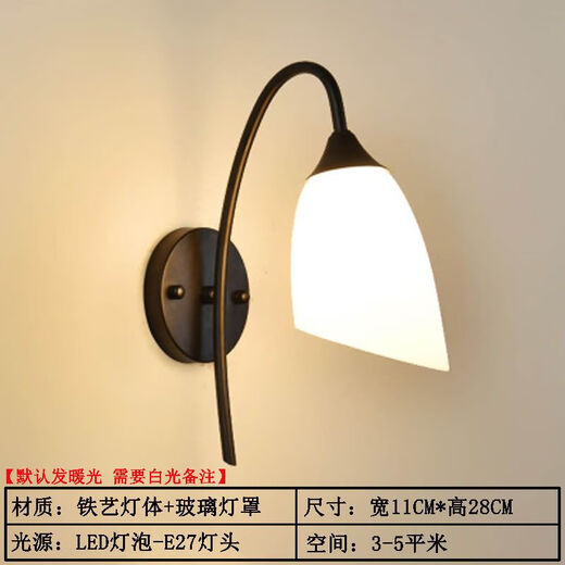 Yilin wall lamp bedroom wall bedside lamp simple modern creative European American American LED living room aisle stair lamp 8211+9 watt LED three-color light