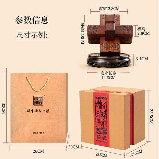 Shengjiang Luban Chinese Style Luban Lock immaterielles kulturelles Erbe High-End-Kreative Geschäftskunden können Souvenir-Geschenkbürodekorationen anpassen