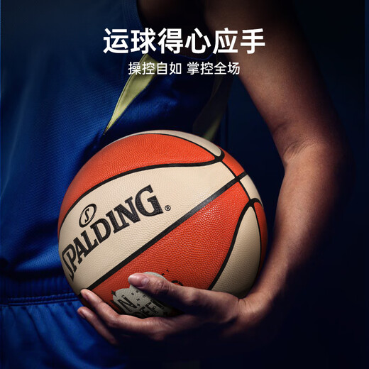 Spalding (Spalding) Basketball Nr. 6 Outdoor -Wettbewerb Studenten Jungen Tag Geschenkbox Persönlichkeit - nicht definiert 77-724y6 [Mädchen Sonderbasketball Six Six (Frauenwettbewerb)