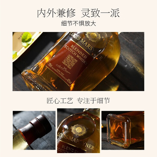 派斯顿（PASSTON）苏格兰威士忌洋酒40°烈酒基酒工艺酒 端午节送礼 单支700ml