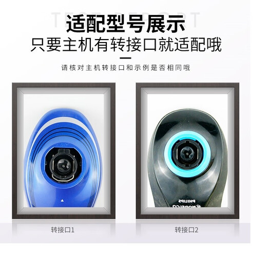 Adapted to Philips razor head Series 5000 6000 blade net S5166 S6630 charger cable protective cover head accessories Nose hair trimming converter